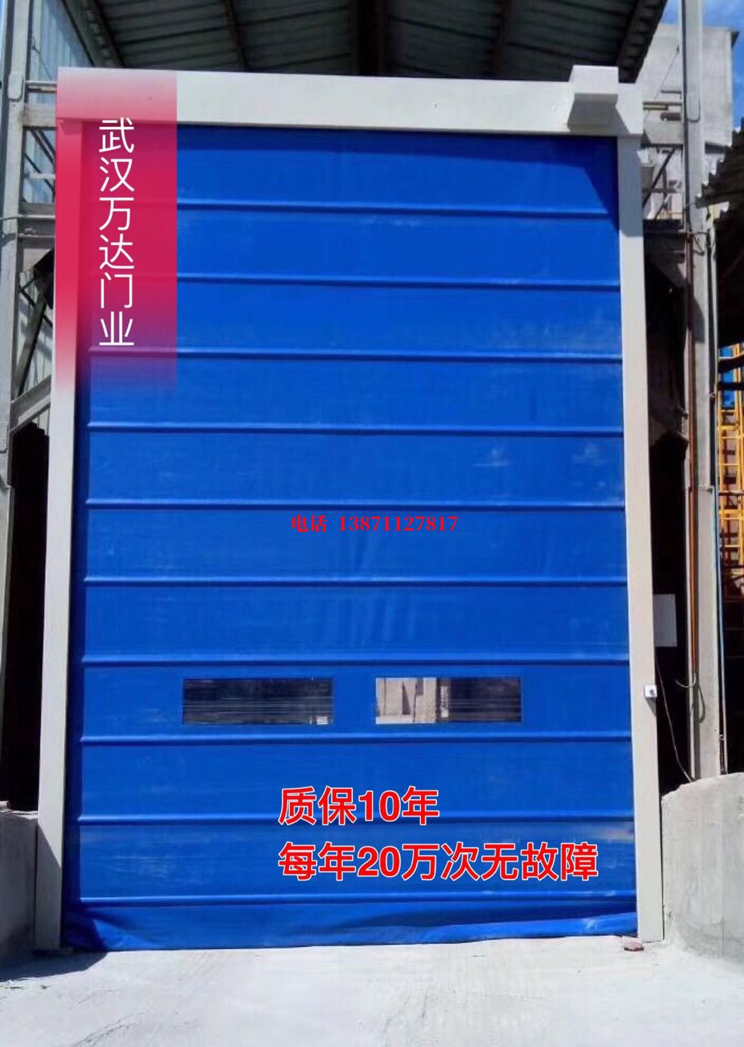 海头镇防爆卷帘门_COPY